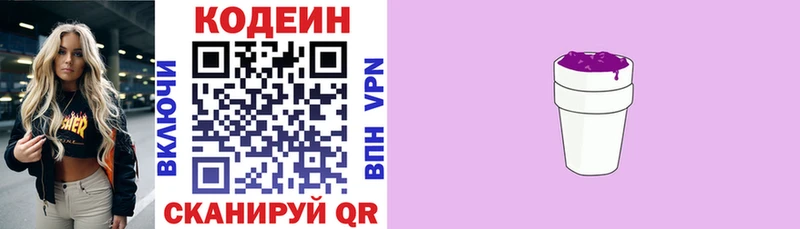 Кодеин Purple Drank  ОМГ ОМГ вход  Катайск 