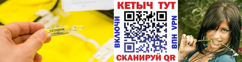 КЕТАМИН VHQ  Катайск 
