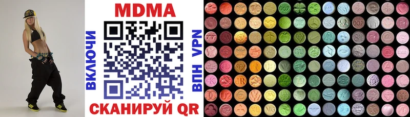 МДМА кристаллы  Катайск 