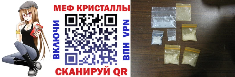 Меф мяу мяу кристаллы Катайск