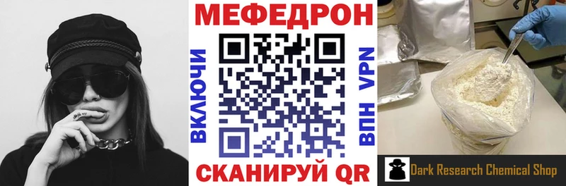 МЕФ мука  Катайск 