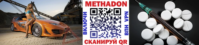 МЕТАДОН VHQ Катайск